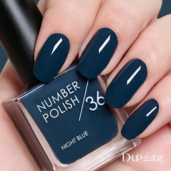 楽天市場】ナンバーポリッシュ 36 Night Blue / オールインワンネイル
