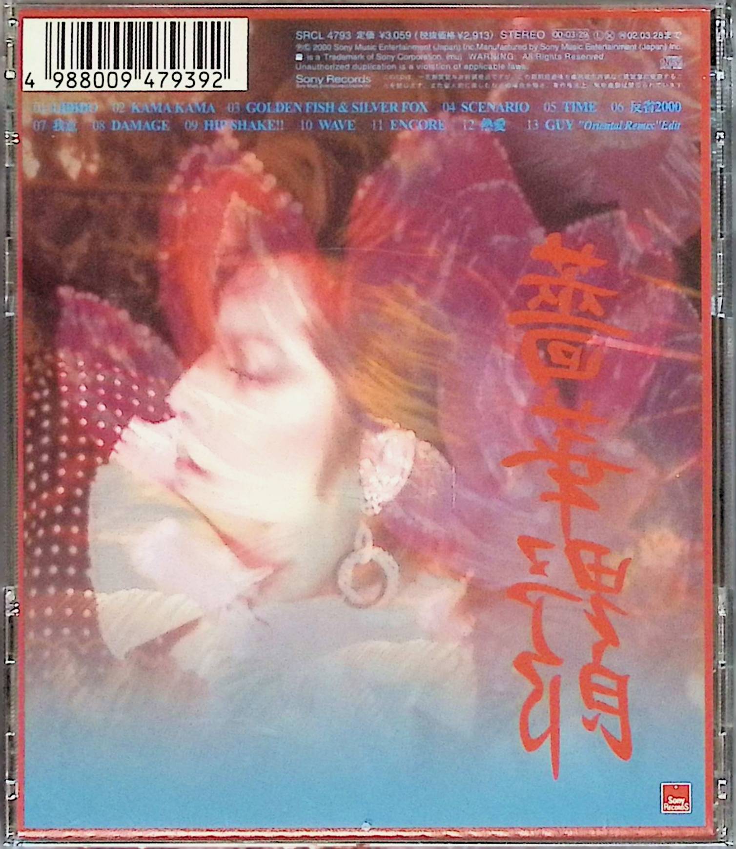 楽天市場】【中古】 (CD) GUY / 石井竜也 （送料無料） : ディスクプラス