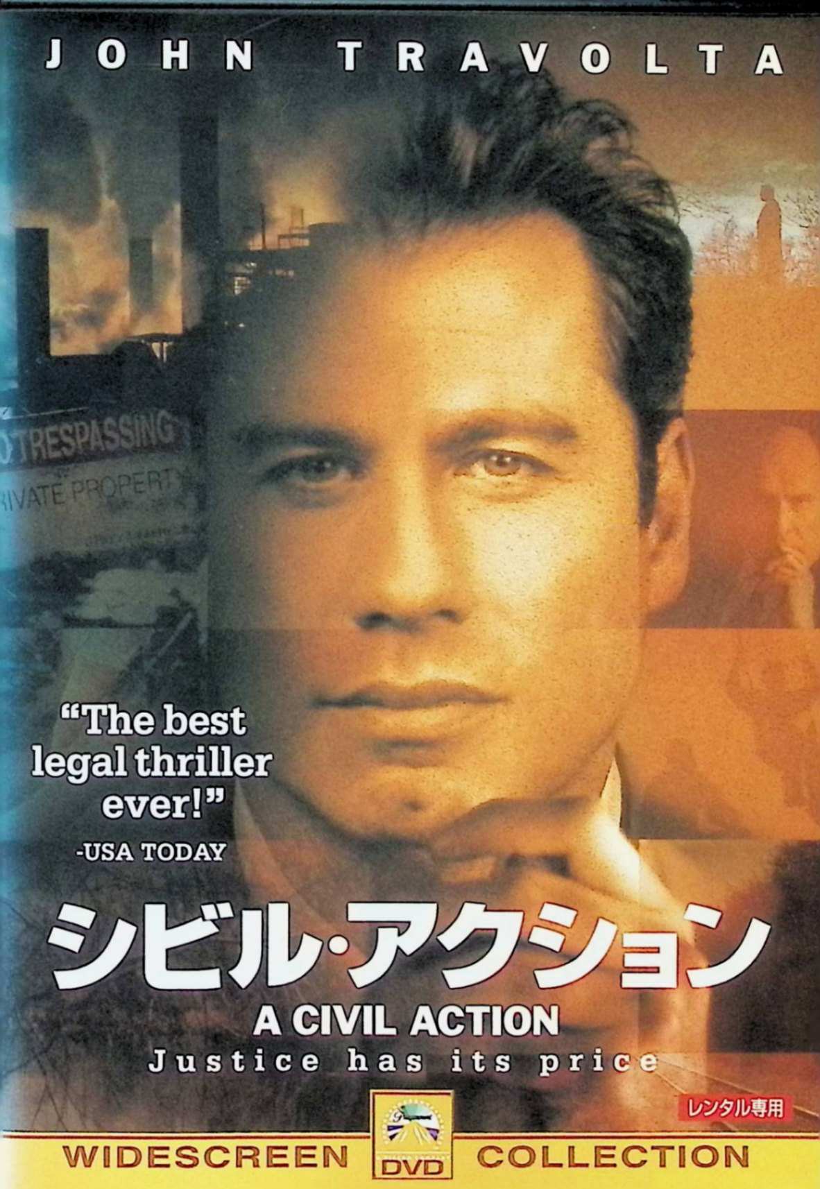 楽天市場】ジョン・トラボルタ DVDの通販