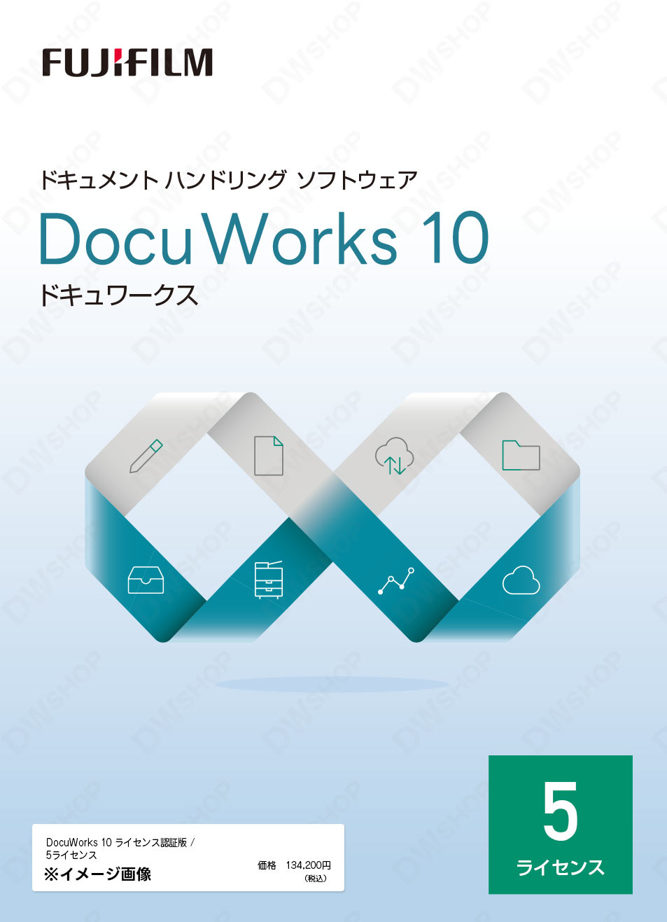楽天市場】【正規品・在庫即納】DocuWorks10 ライセンス認証版 / 5