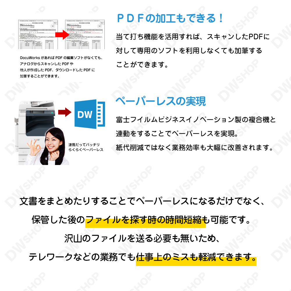 楽天市場】【正規品・在庫即納】DocuWorks10 アップグレード