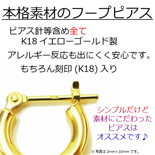 楽天市場】K18 イエローゴールド 角ミゾ ダブル フープピアス 5mm×10mm