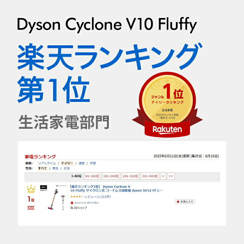 楽天市場】【特別価格P10倍】 ダイソン Dyson Cyclone V10 Fluffy 掃除