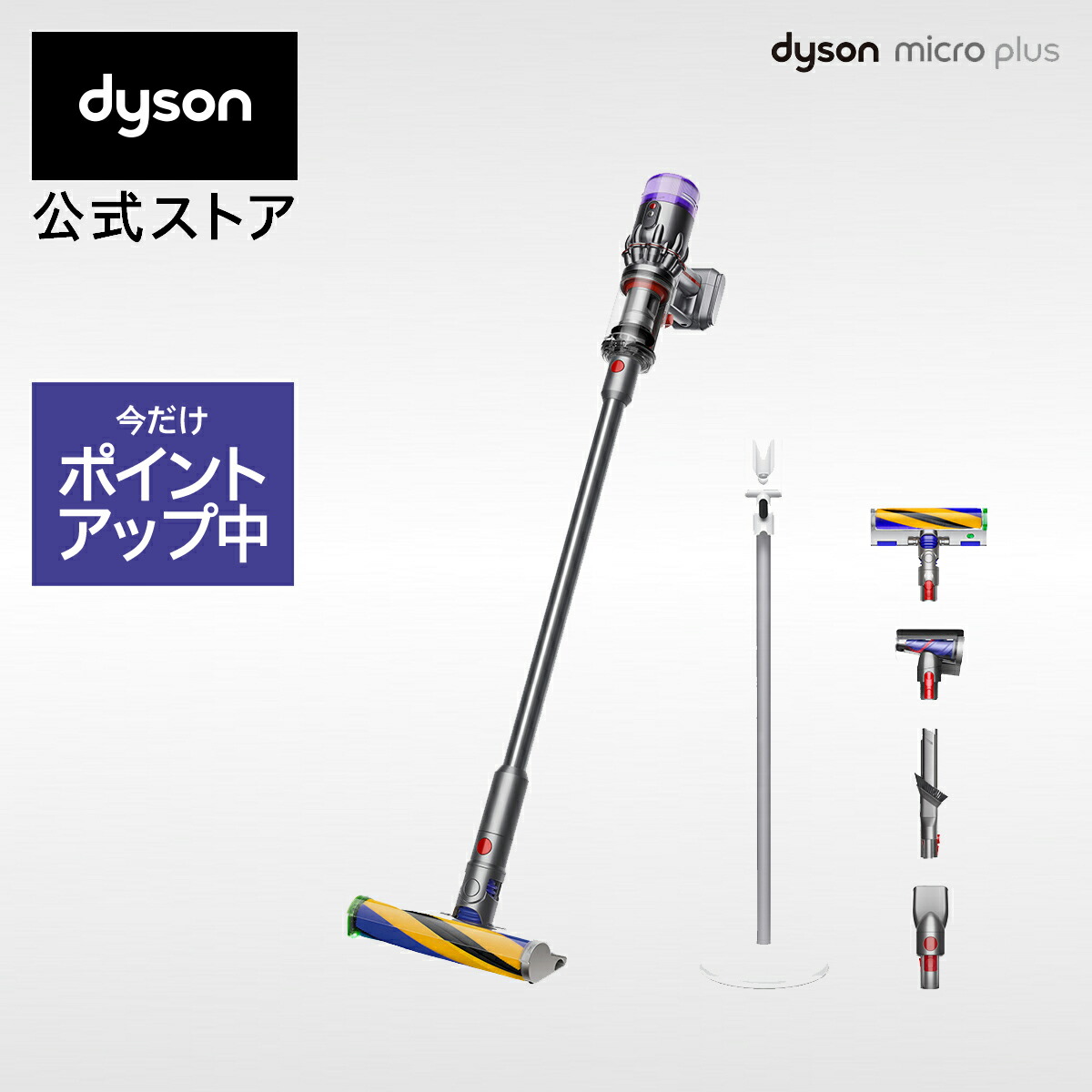 楽天市場】【期間限定P11倍】 ダイソン Dyson Micro Plus 掃除機