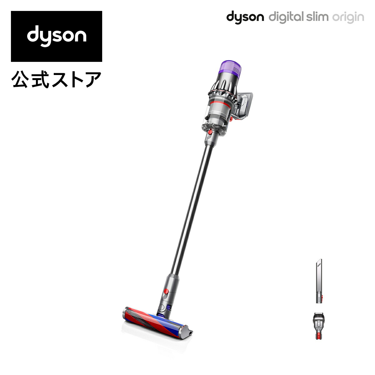 楽天市場】ダイソン Dyson Digital Slim Origin 掃除機 コードレス掃除