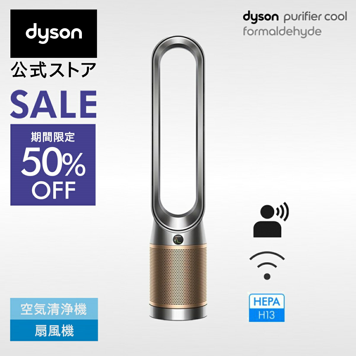 楽天市場】楽天スーパーSALE【期間限定50％OFF】 ダイソン Dyson