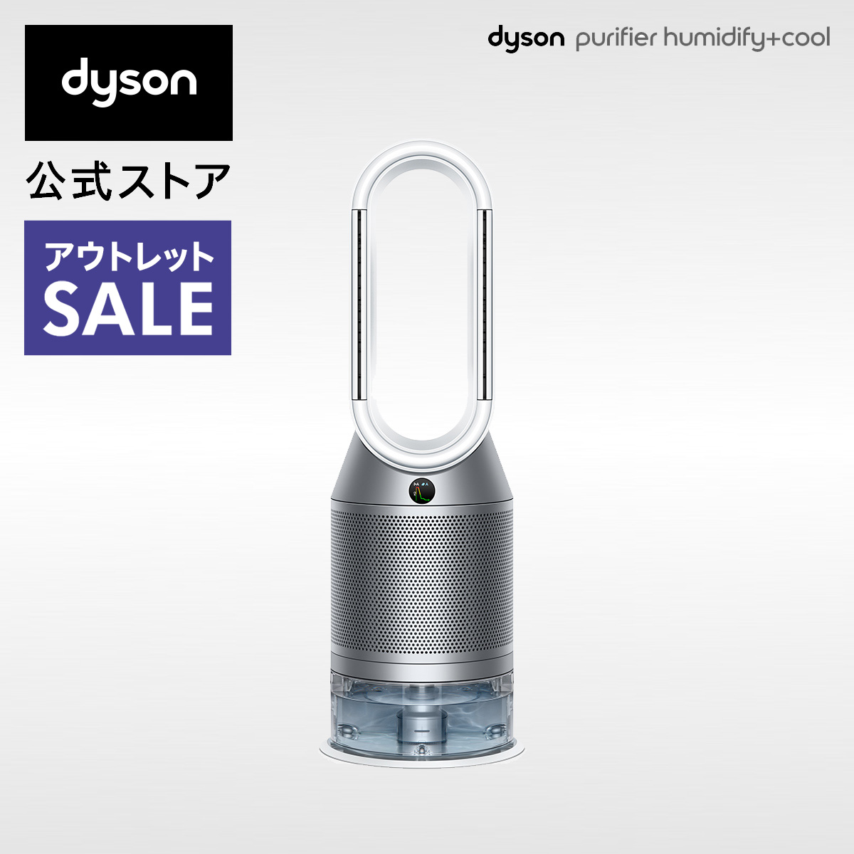 Dyson HP07WS シルバー/ホワイト Dyson（ダイソン） Dyson Purifier