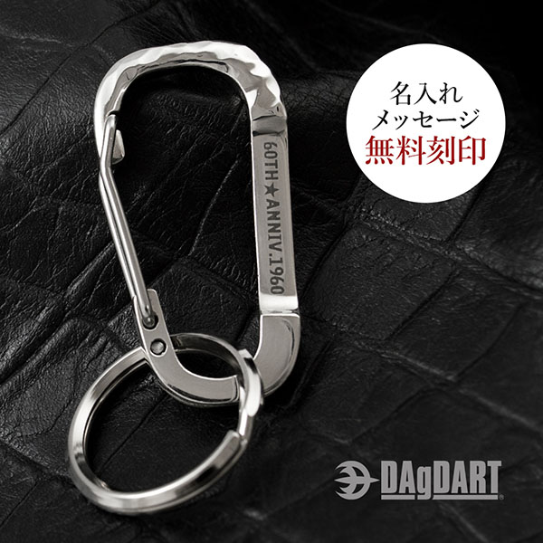 楽天市場】送料無料 カラビナ キーリング付き 名入れ 刻印 シルバー