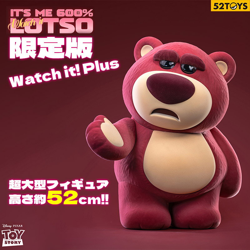 楽天市場】52TOYS ロッツォ IT'S ME 限定版 -Watch it! Plus 約52cm