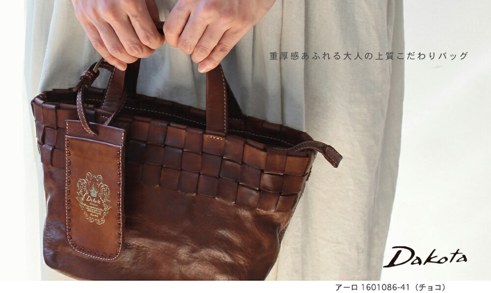 楽天市場】公式 Dakota ダコタ dakota ハンドバッグ ミニバッグ 日本製