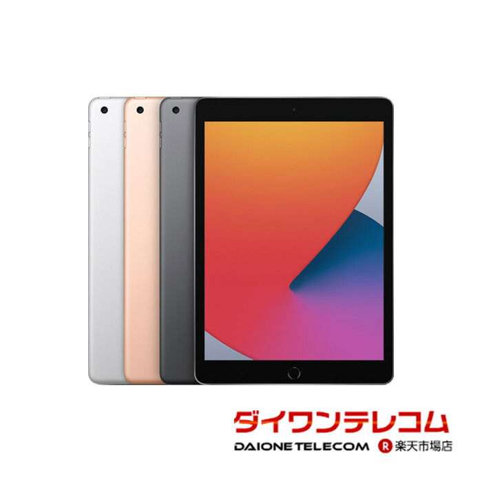 楽天市場】【未使用品〜中古品】Apple iPad 第8世代 32GB/128GB Wi-Fi