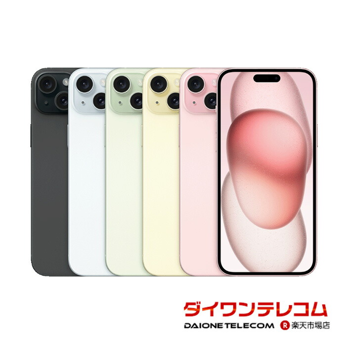 楽天市場】未使用〜中古 iPhone15 128GB/256GB/512GB SIMフリー