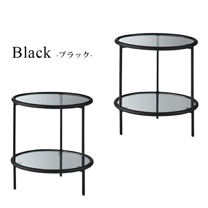 楽天市場】ラウンドガラステーブル2D 幅38cm 高さ38.5cm 2段 アイアン