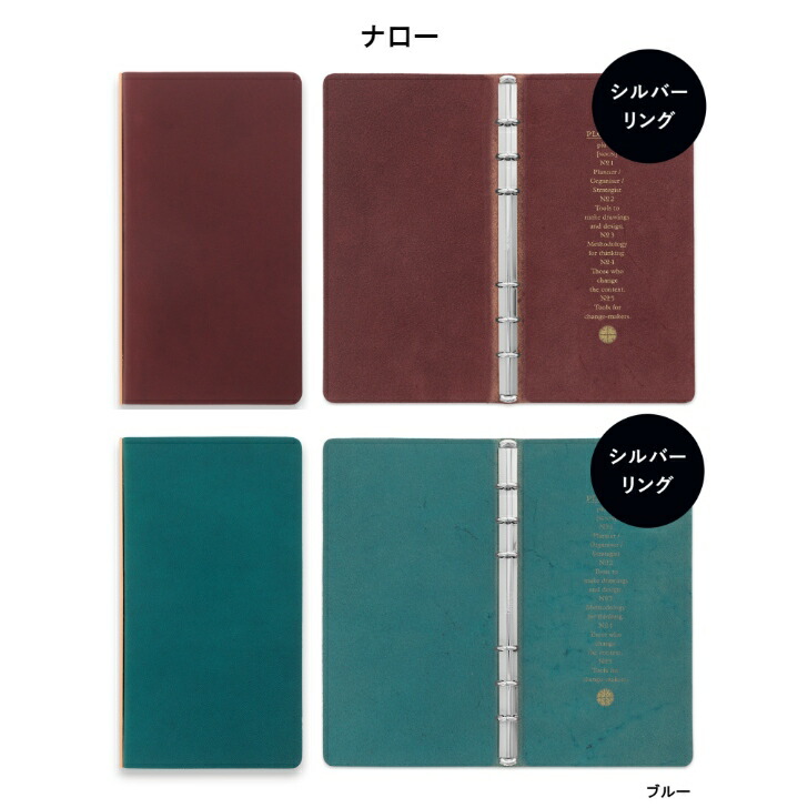 楽天市場】PLOTTER システム手帳 5012 5穴/6穴リングレザーバインダー