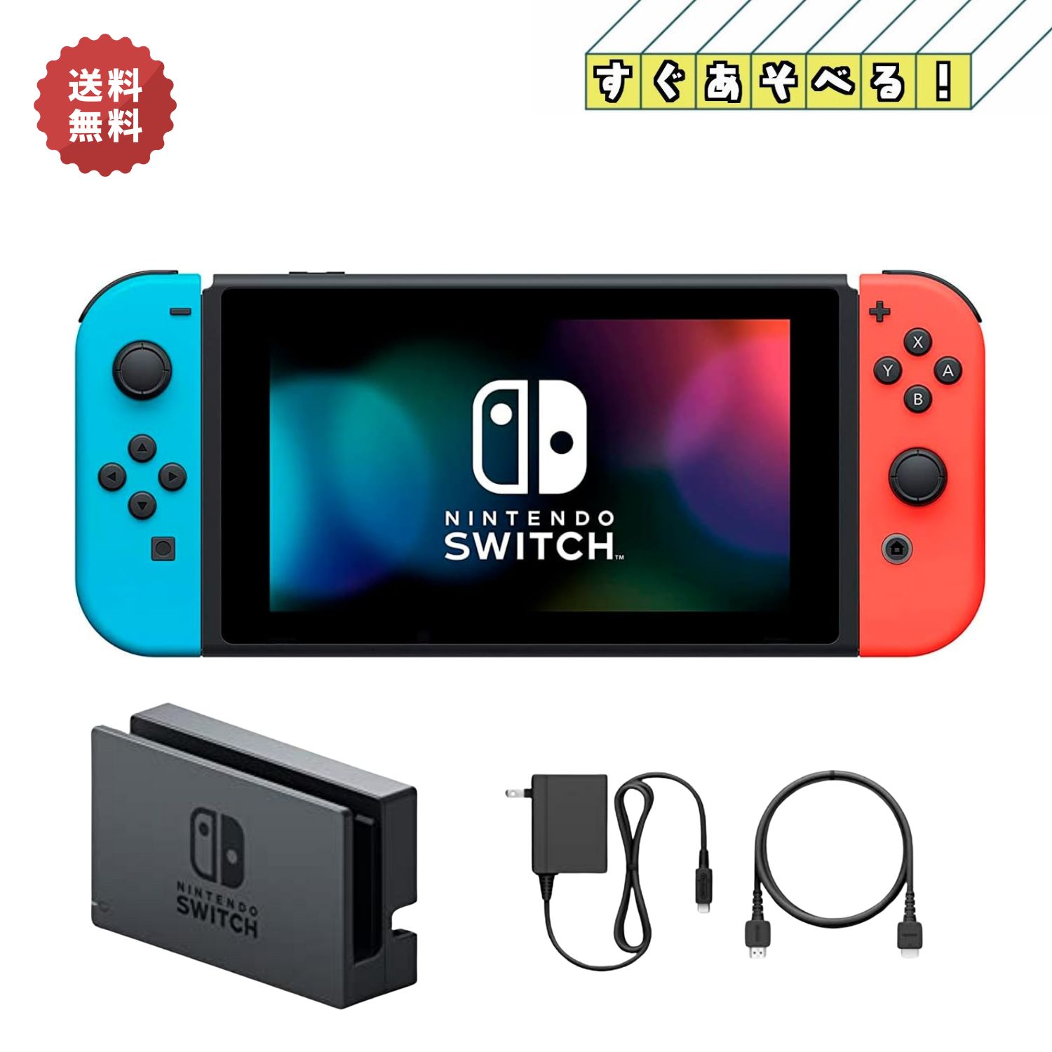 楽天市場】nintendo switch 未使用の通販