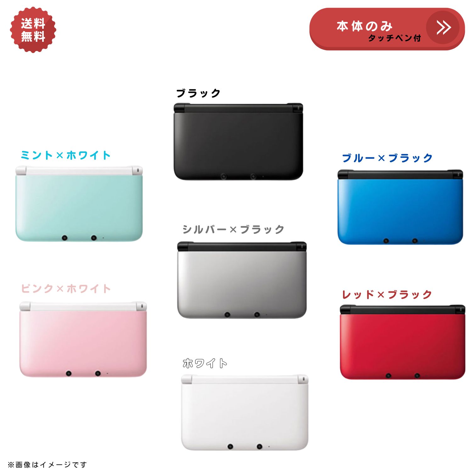 楽天市場】【中古】Nintendo 3DS LL 本体 【本体のみ】 選べるカラー7