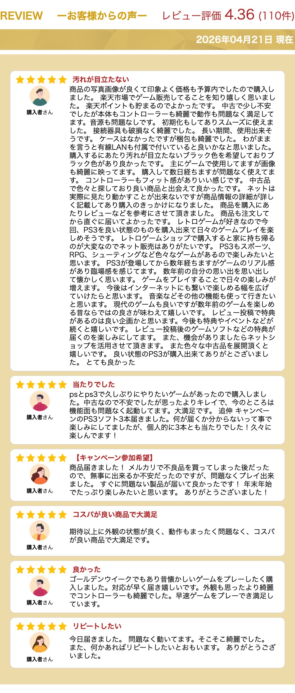 楽天市場】PS3 初期型 本体 【すぐ遊べるセット】純正コントローラー