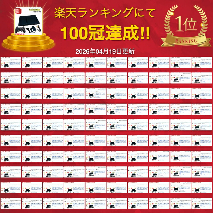 楽天市場】PS2 薄型 本体 【すぐ遊べるセット】選べるカラー[ブラック