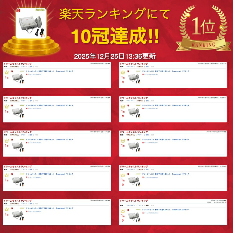 楽天市場】ドリームキャスト 本体 すぐ遊べるセット Dreamcast