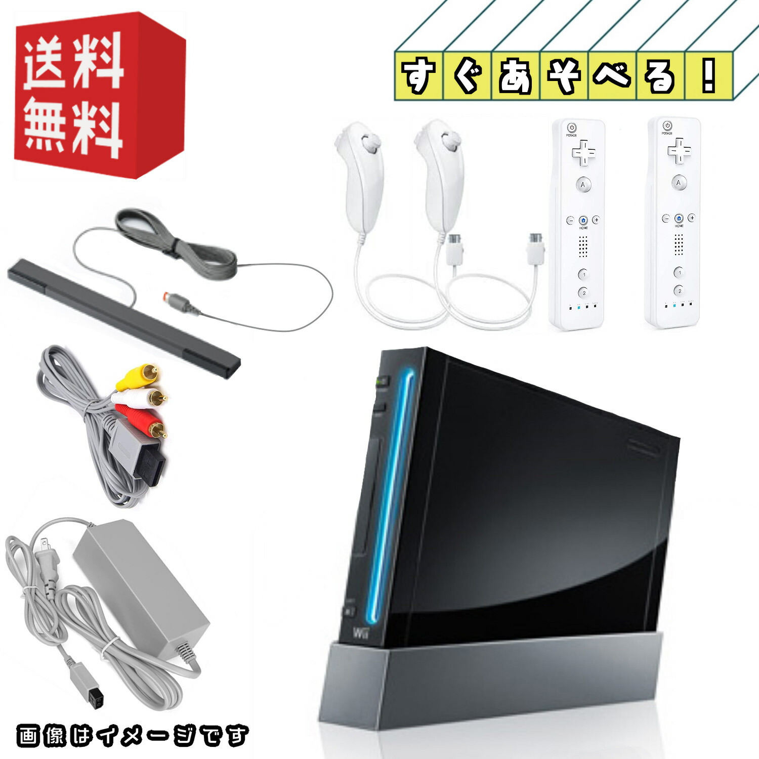 楽天市場】Nintendo wii 本体 ☆2人ですぐ遊べるセット☆【 選べる