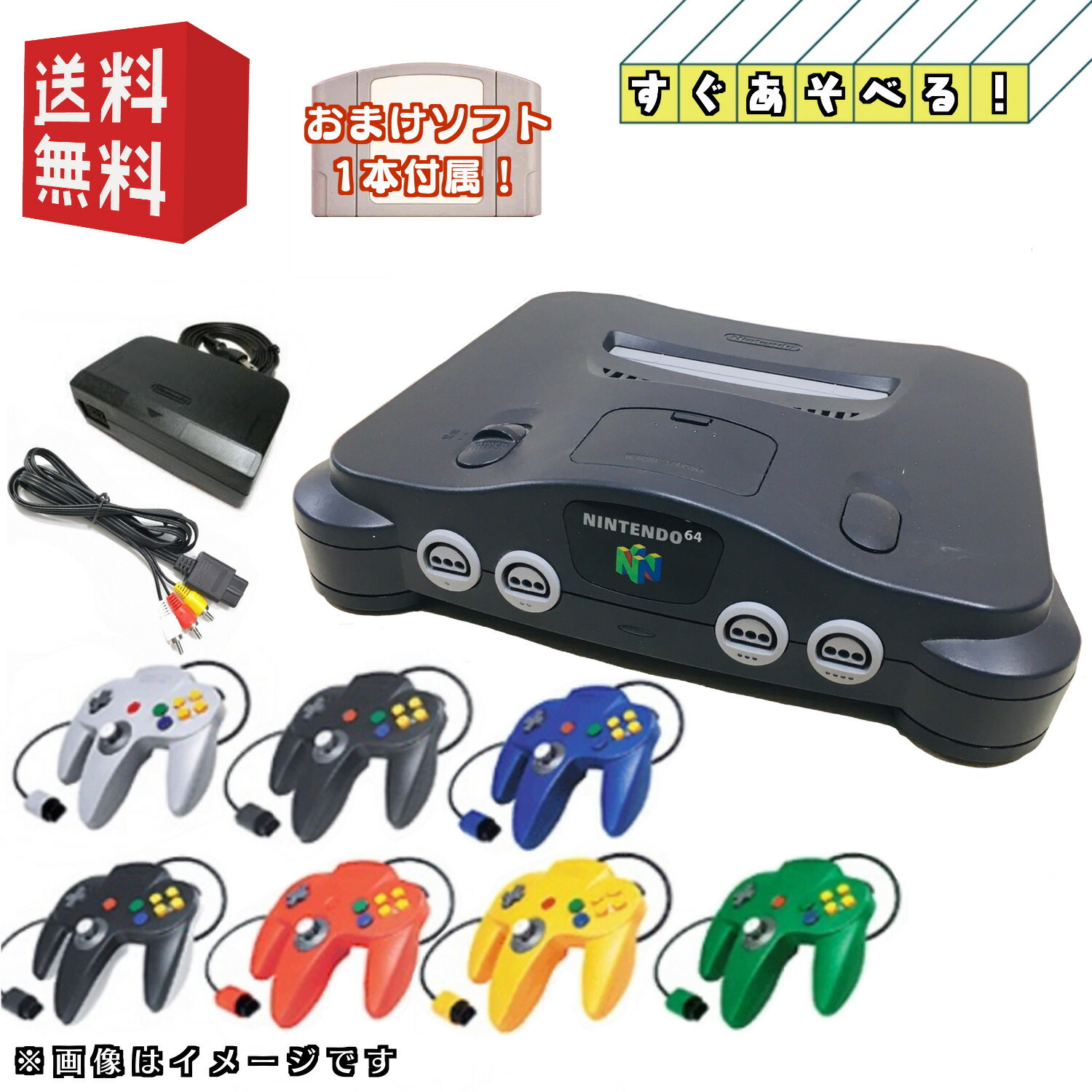 NINTENDO 64 本体とソフト7本 動作確認済み NINTENDO 64 本体とソフト7