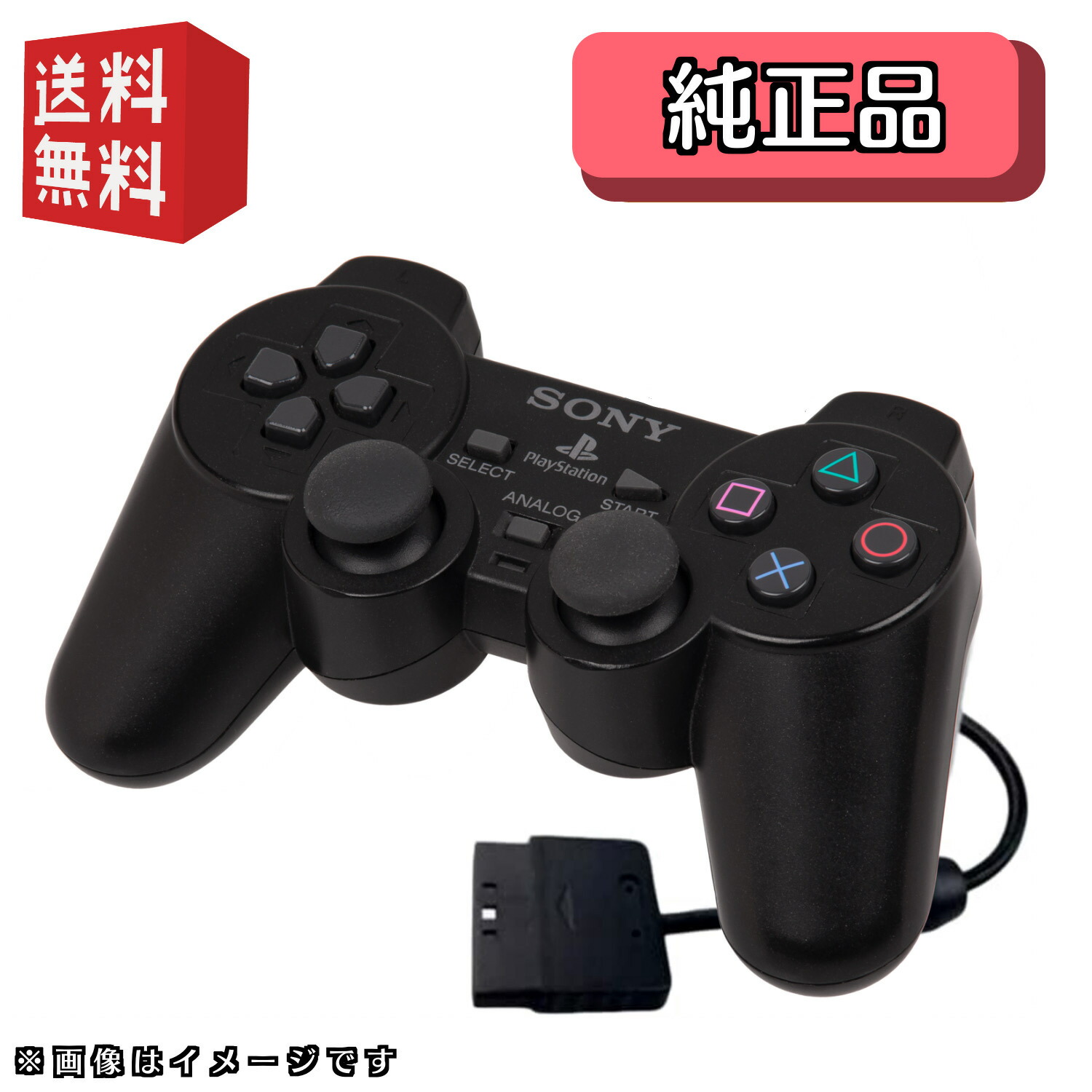 楽天市場】PS2 アナログコントローラ DUALSHOCK 2 ブラック ☆純正品
