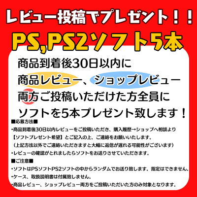 楽天市場】PS2 薄型 本体 【すぐ遊べるセット】☆ 90000シリーズ
