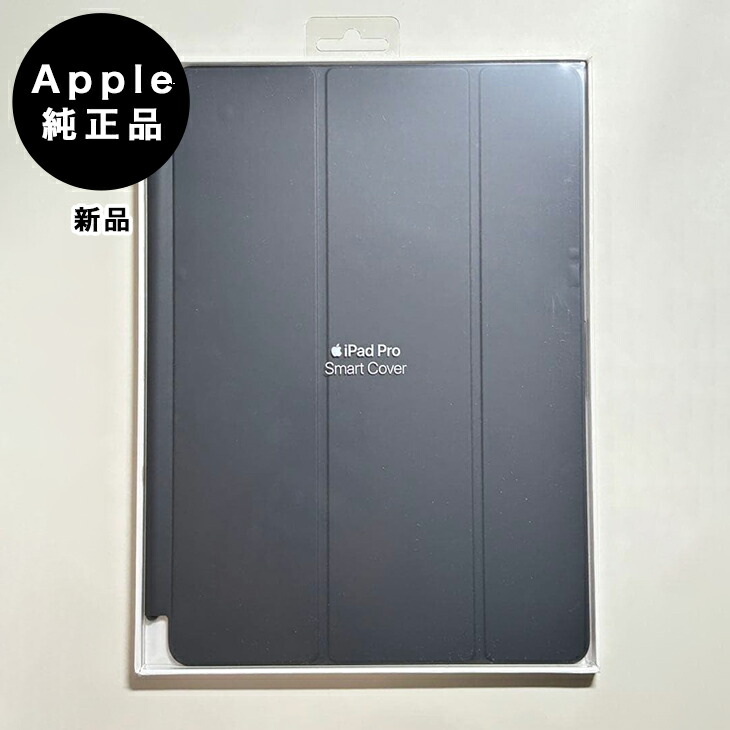 楽天市場】apple 純正 ipad pro 9.7インチ smart coverの通販