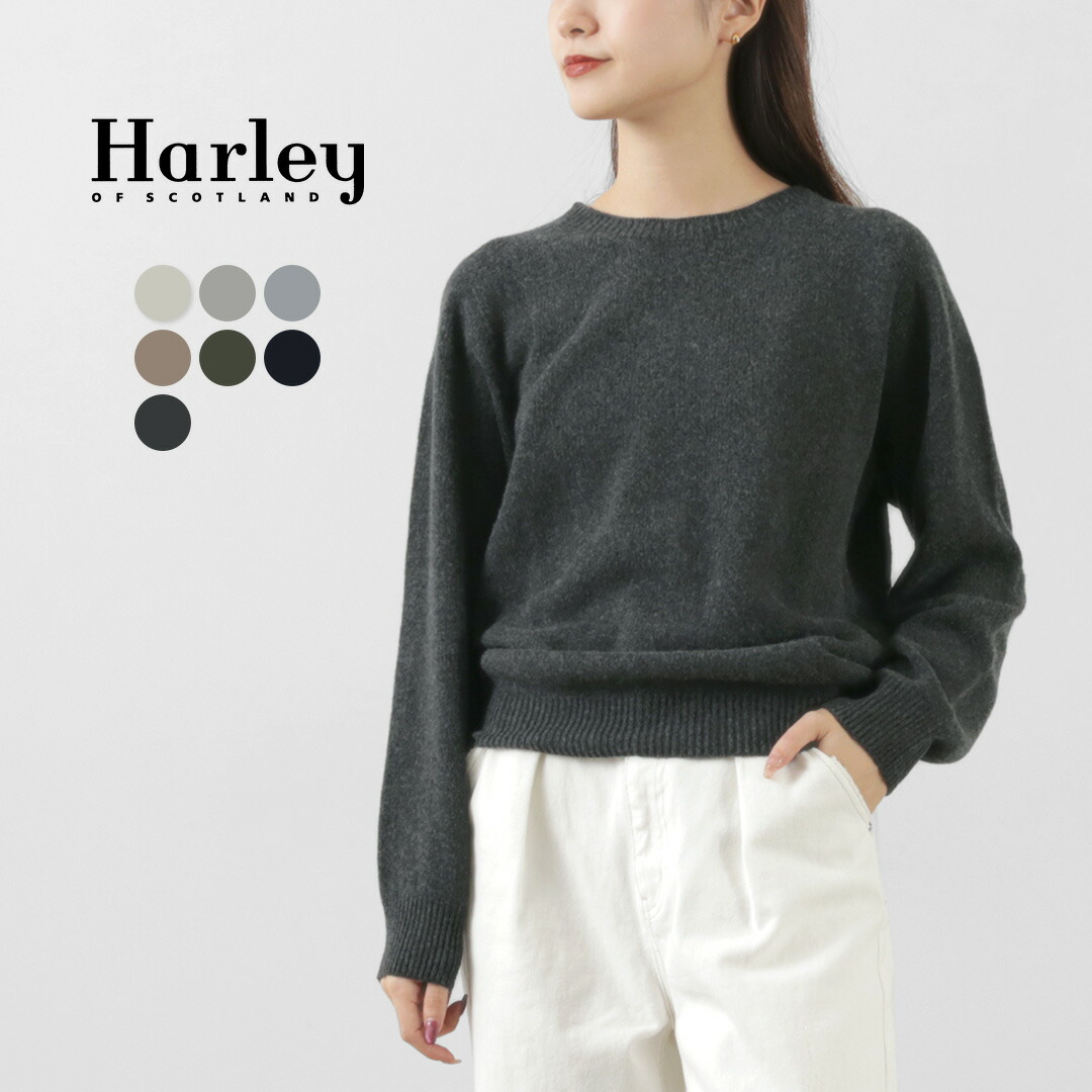 楽天市場】【30％OFF】HARLEY OF SCOTLAND（ハーレー・オブ