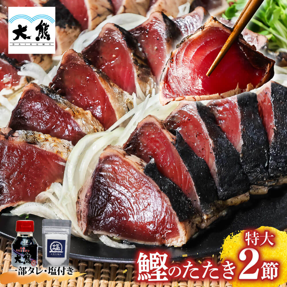 楽天市場】トロ鰹 ギフト かつおのたたき おつまみ 送料無料 高知