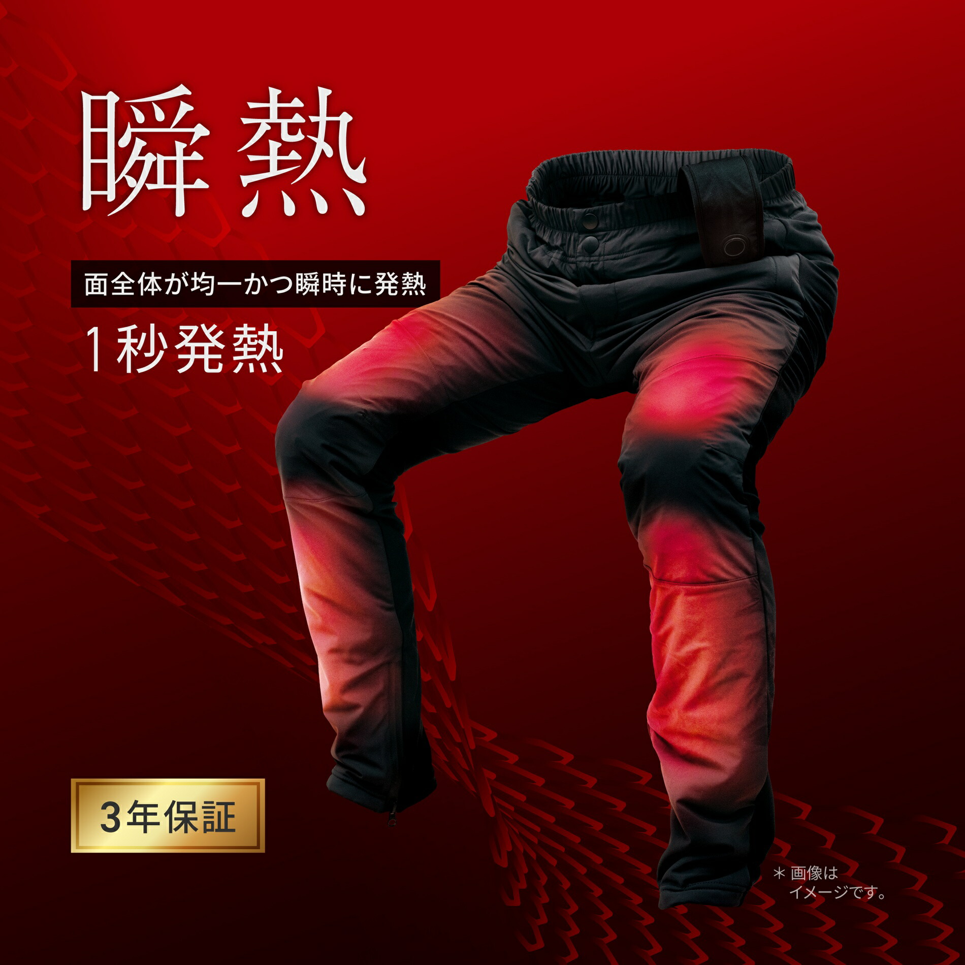 楽天市場】Heat Master 12Vヒートインナーパンツ LTシリーズ LIDEF