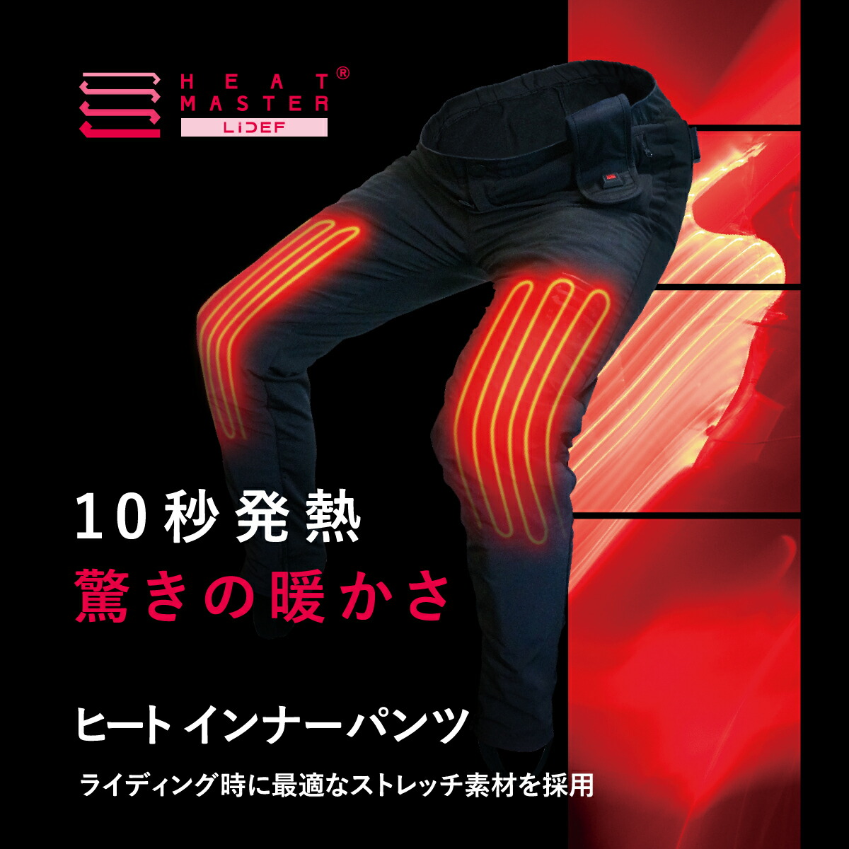 楽天市場】Heat Master ヒートマスター 電熱パンツ ウェア 12V ヒート