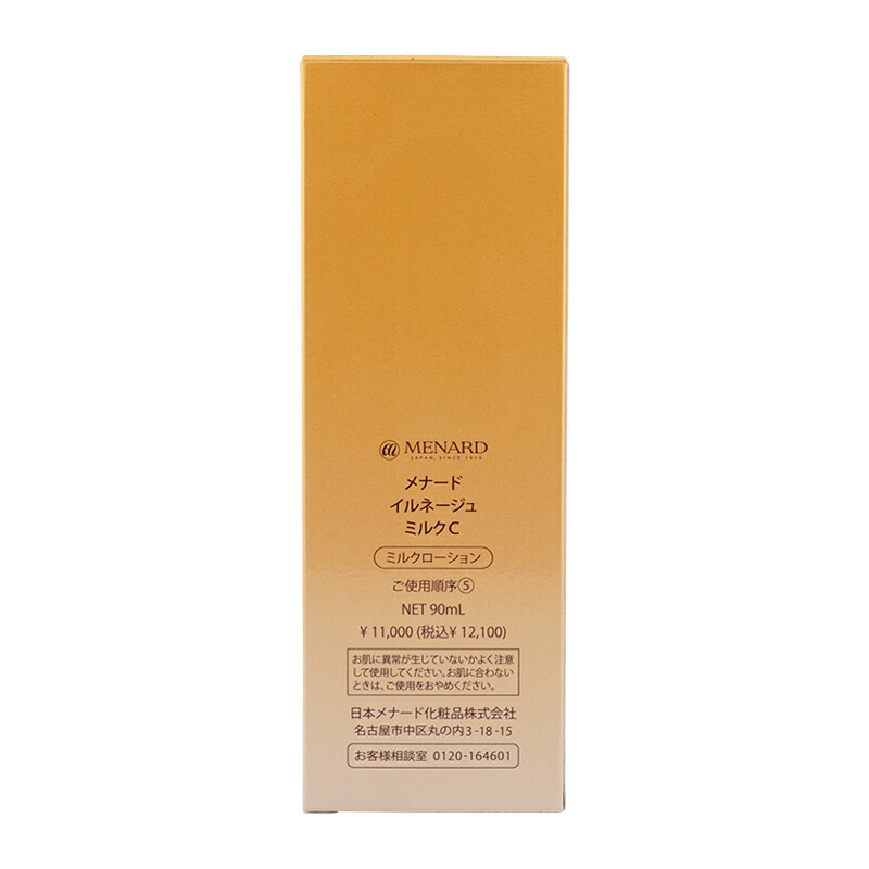 楽天市場】MENARD メナード イルネージュ ミルクC 90ml 香料入 ミルク