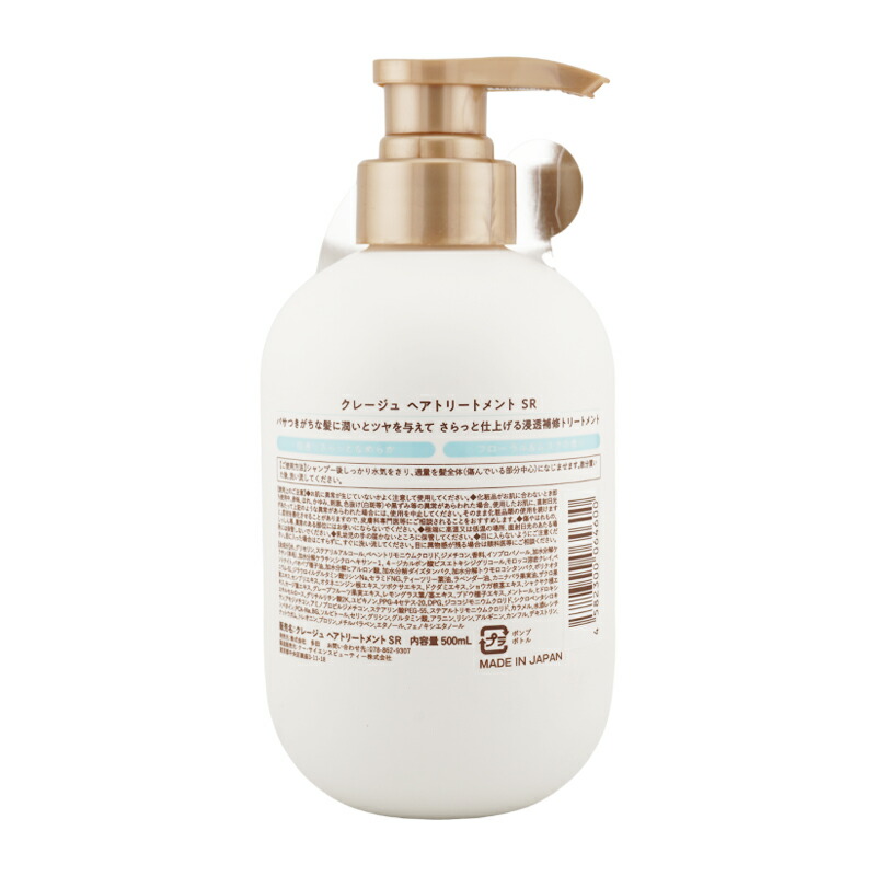 楽天市場】[セット]CLAYGE クレージュ シャンプーSR 500mL