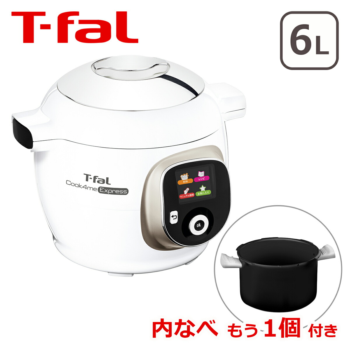 楽天市場】内なべ付き！ティファール T-fal クックフォーミー