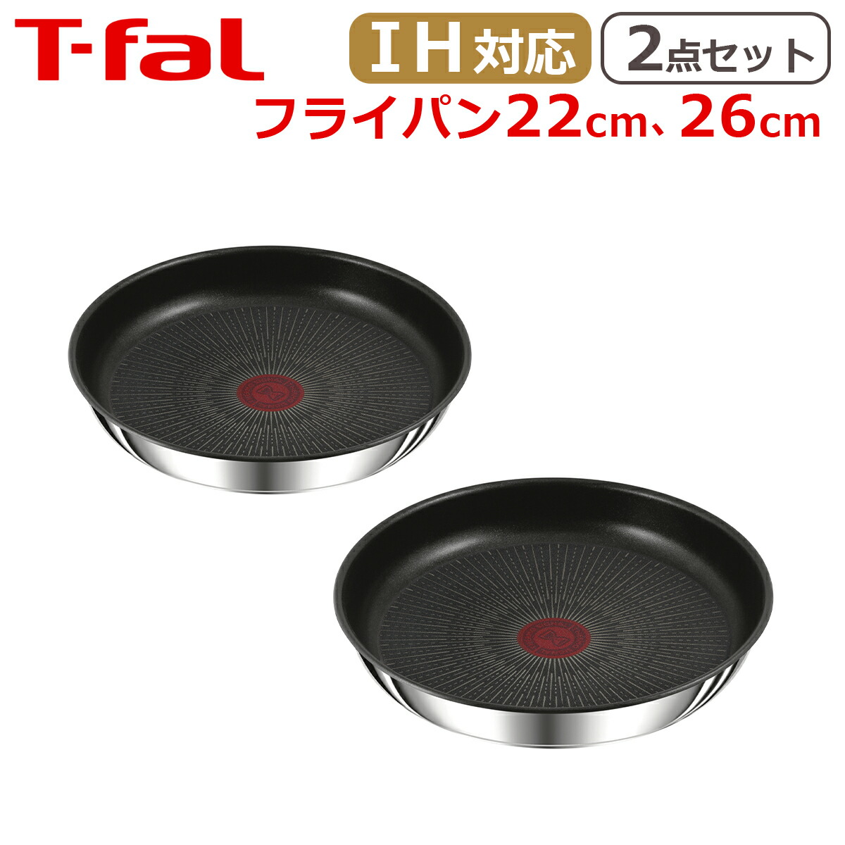 楽天市場】ティファール フライパン22cm + フライパン26cm インジニオ