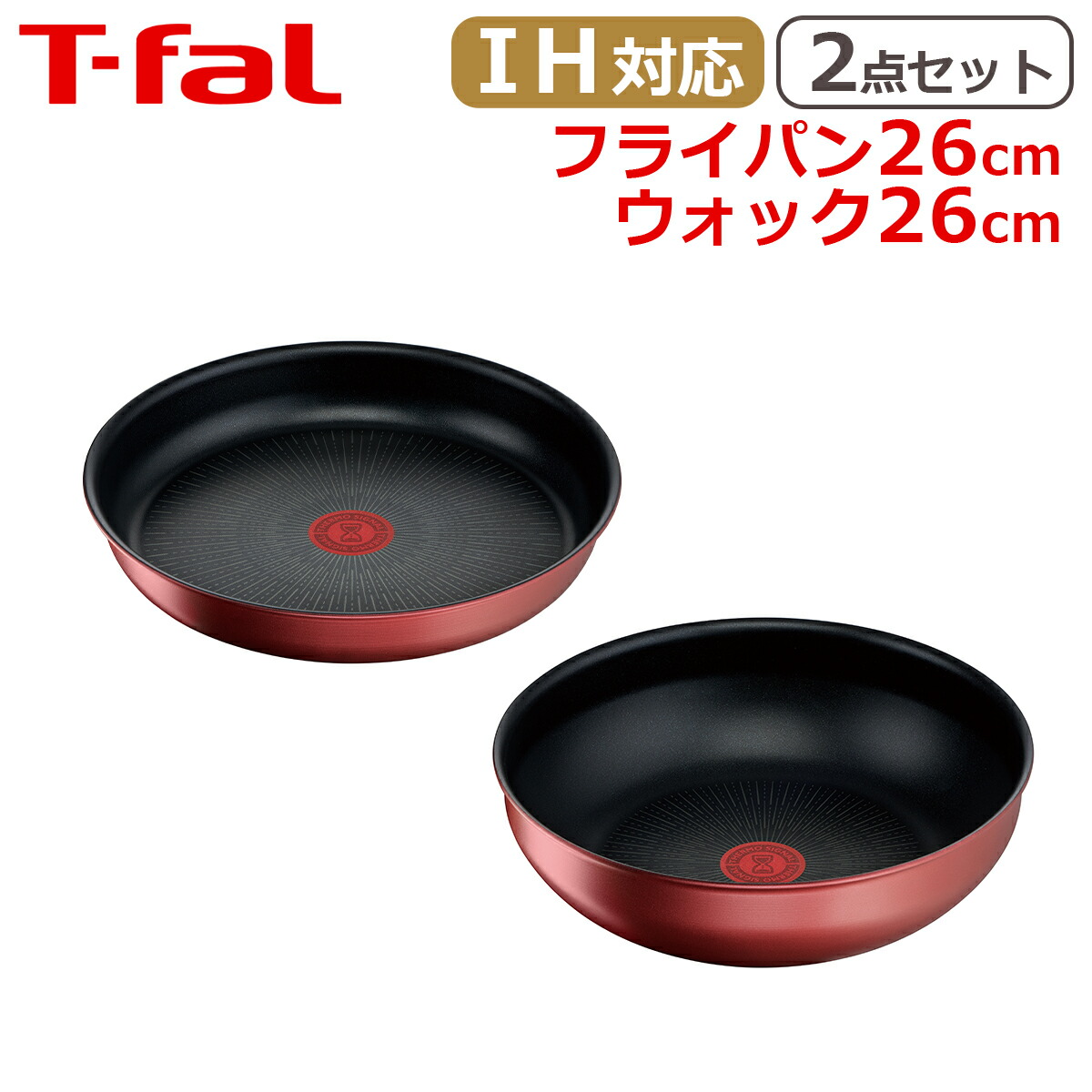 楽天市場】ティファール ウォックパン26cm + フライパン26cm