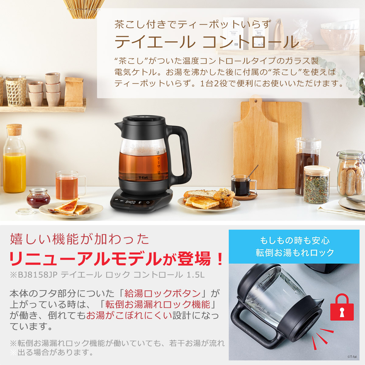 楽天市場】ティファール 電気ケトル T-fal テイエール ロック