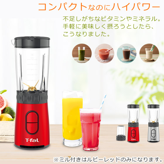 楽天市場】ティファール T-fal ミックス＆ドリンク ネオ ルビーレッド