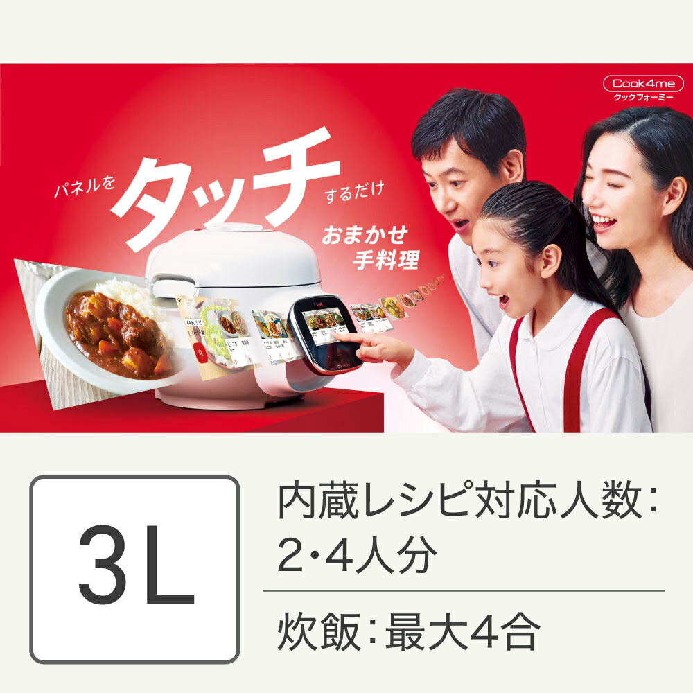 楽天市場】内なべ付き！ティファール クックフォーミー タッチ