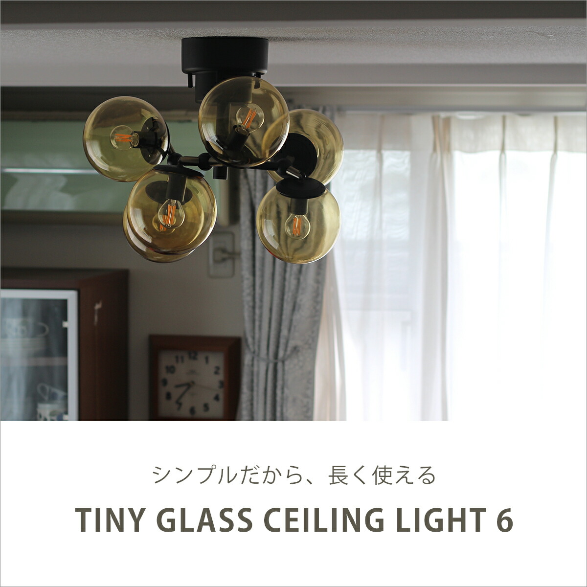 楽天市場】ブリッド BRID タイニー グラス シーリングライト 6灯 TINY