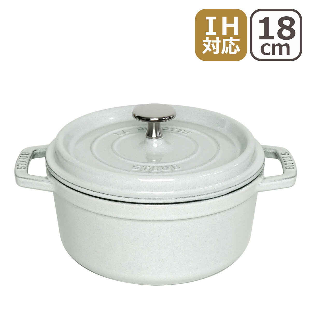 楽天市場】ストウブ 鍋 ピコ ココット ラウンド 18cm STAUB