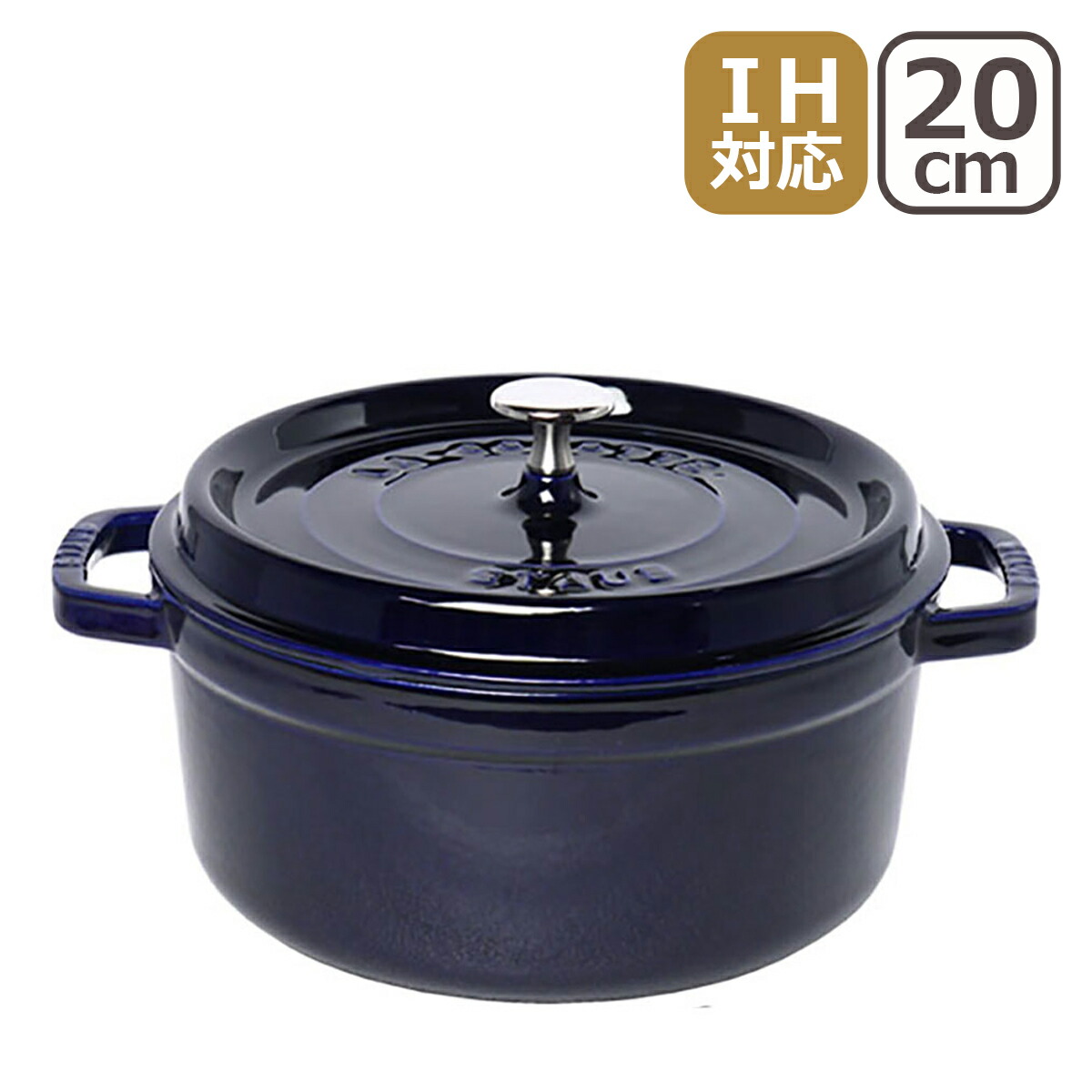楽天市場】ストウブ 鍋 STAUB ピコ ココット ラウンド 20cm