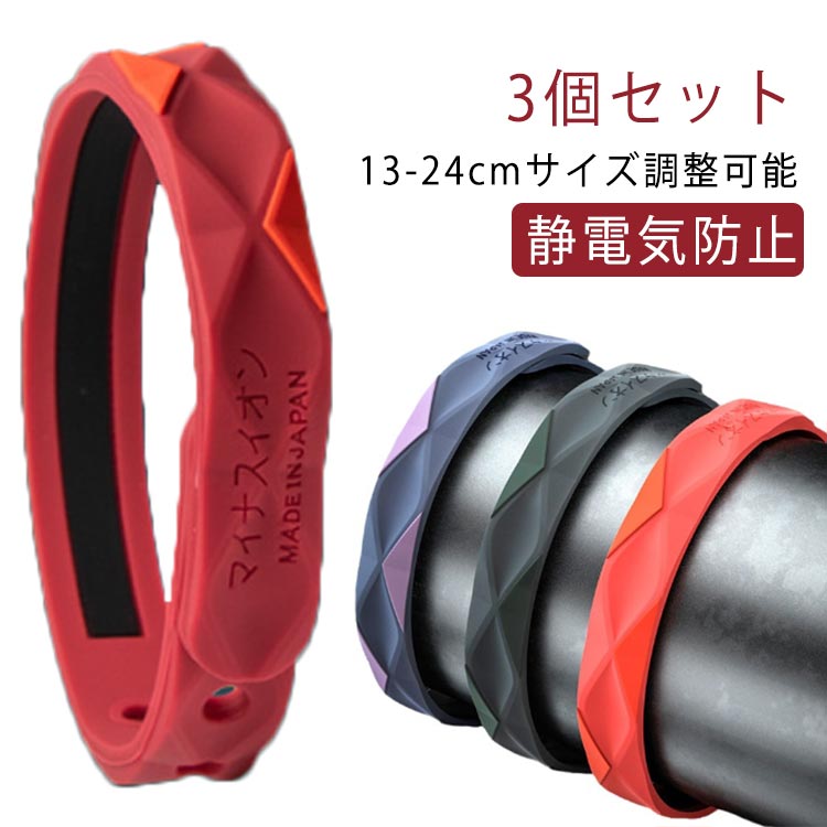 健康ブレスレット」の人気商品一覧 | 安い商品を通販サイトから探す