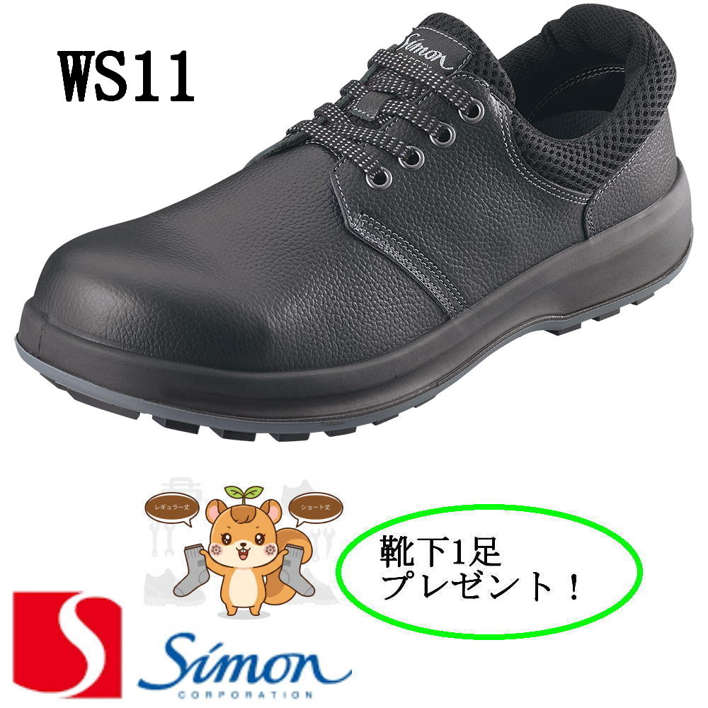 楽天市場】simon 安全靴の通販