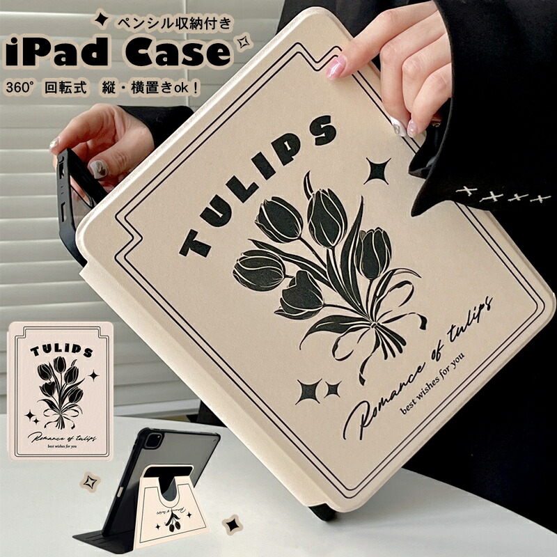 楽天市場】iPadケース 第6世代 iPad 10.2 第7世代 第8世代 ipad ケース