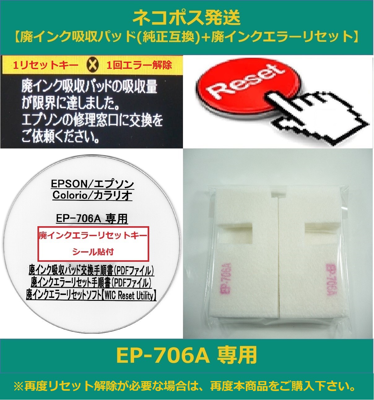 楽天市場】【保証付】 EP-706A 専用 ♪安心の日本製吸収材♪ EPSON