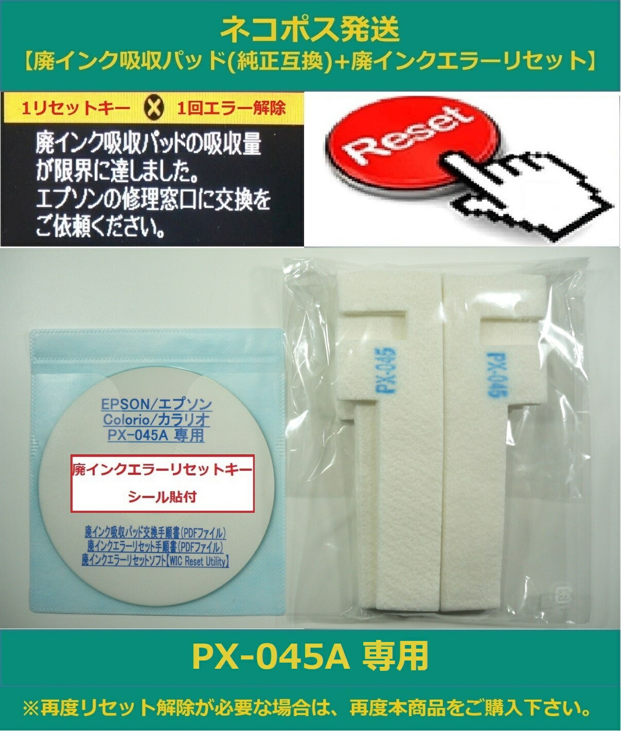 楽天市場】【保証付】 PX-045A 専用 ♪安心の日本製吸収材♪ EPSON