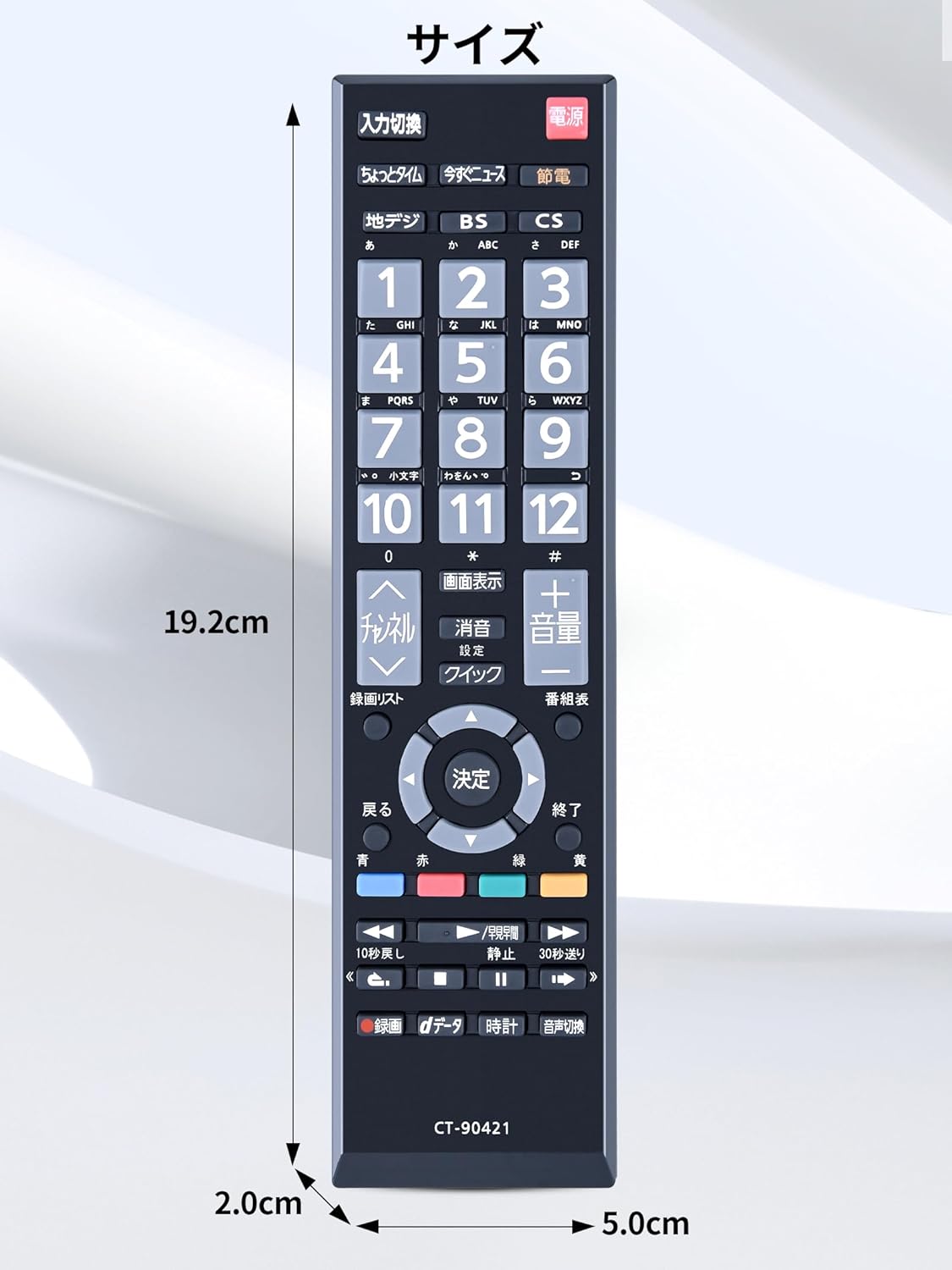楽天市場】SHZ 東芝 テレビ リモコン CT-90421 交換用 for Toshiba