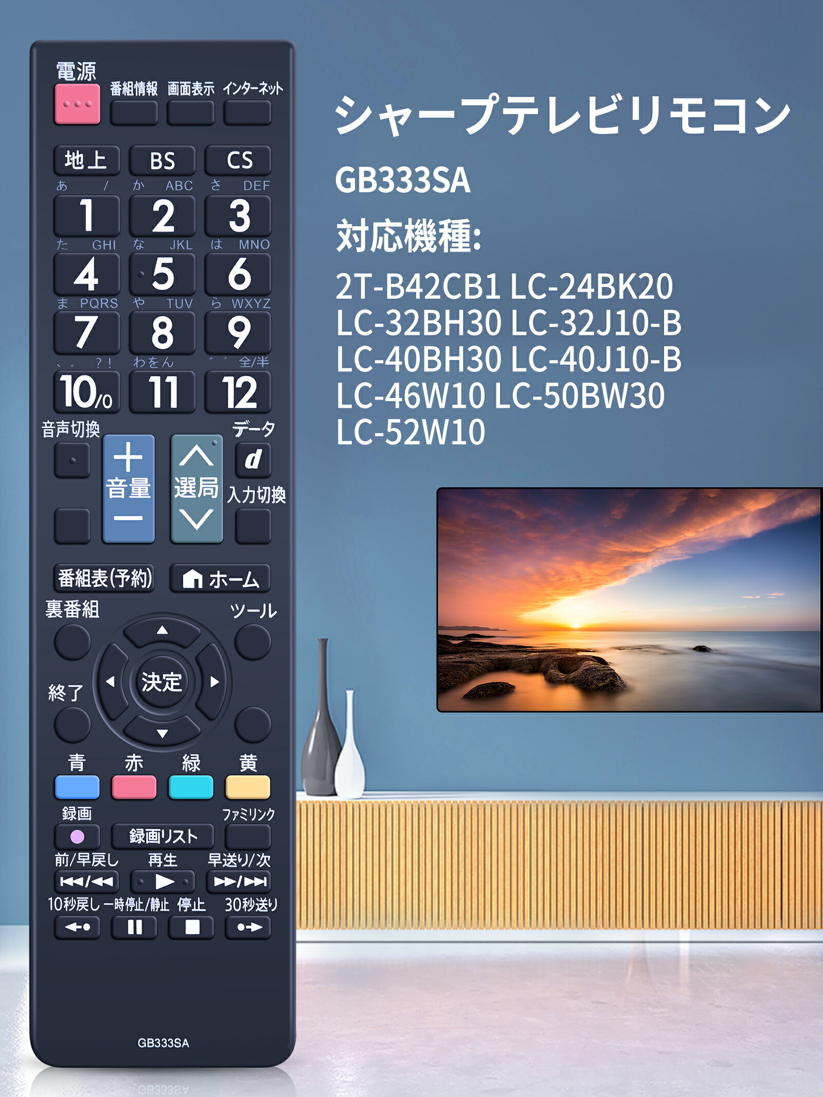 楽天市場】テレビリモコン GB333SA for SHARP シャープ AQUOS液晶